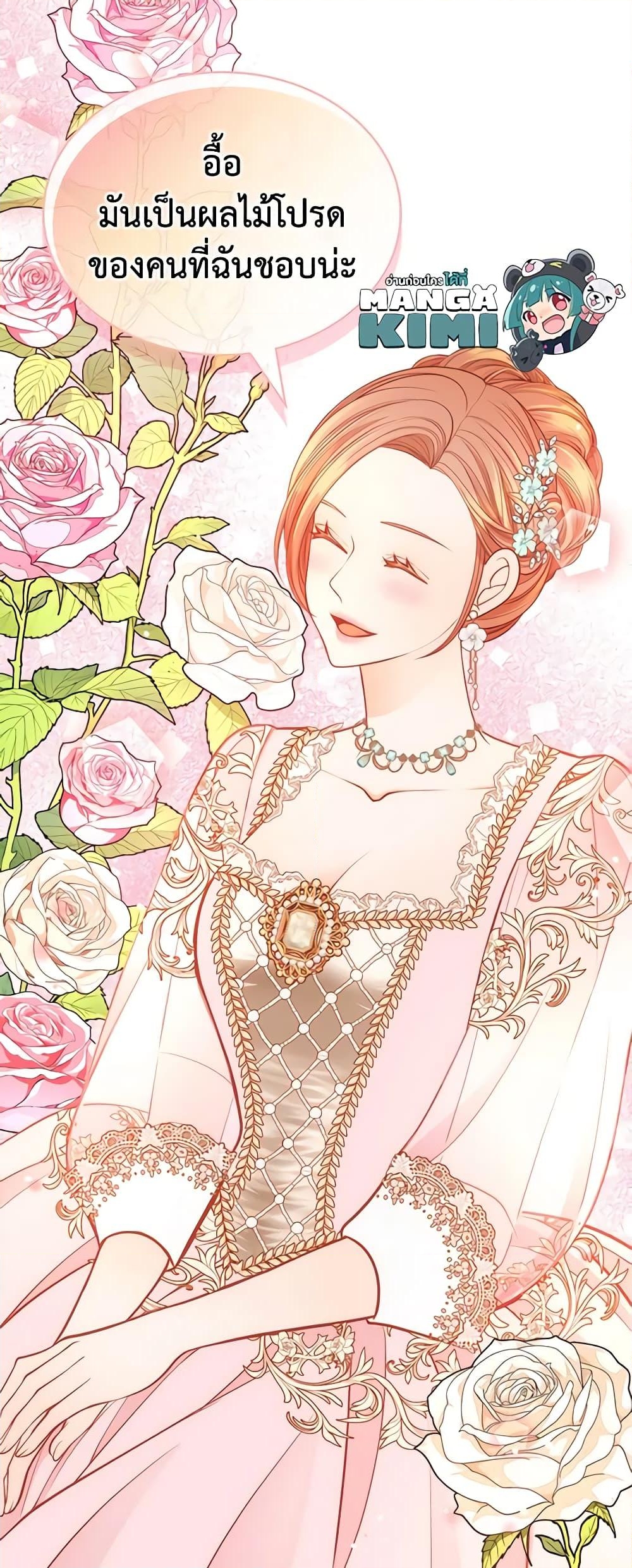 อ่านการ์ตูน The Duchess’s Secret Dressing Room 69 ภาพที่ 60