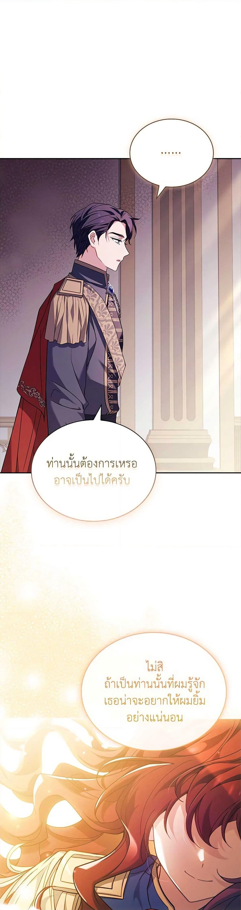 อ่านการ์ตูน The Lady Needs a Break 131 ภาพที่ 17