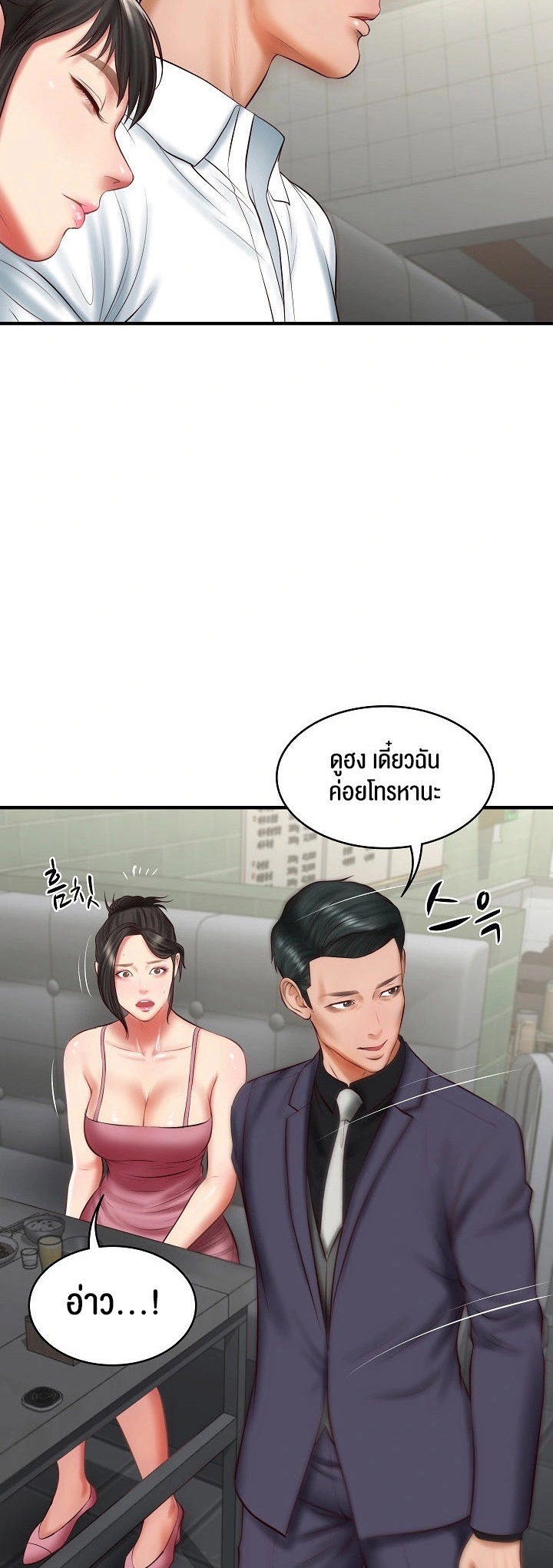 อ่านการ์ตูน The Billionaire’s Monster Cock Son-In-Law 25 ภาพที่ 26