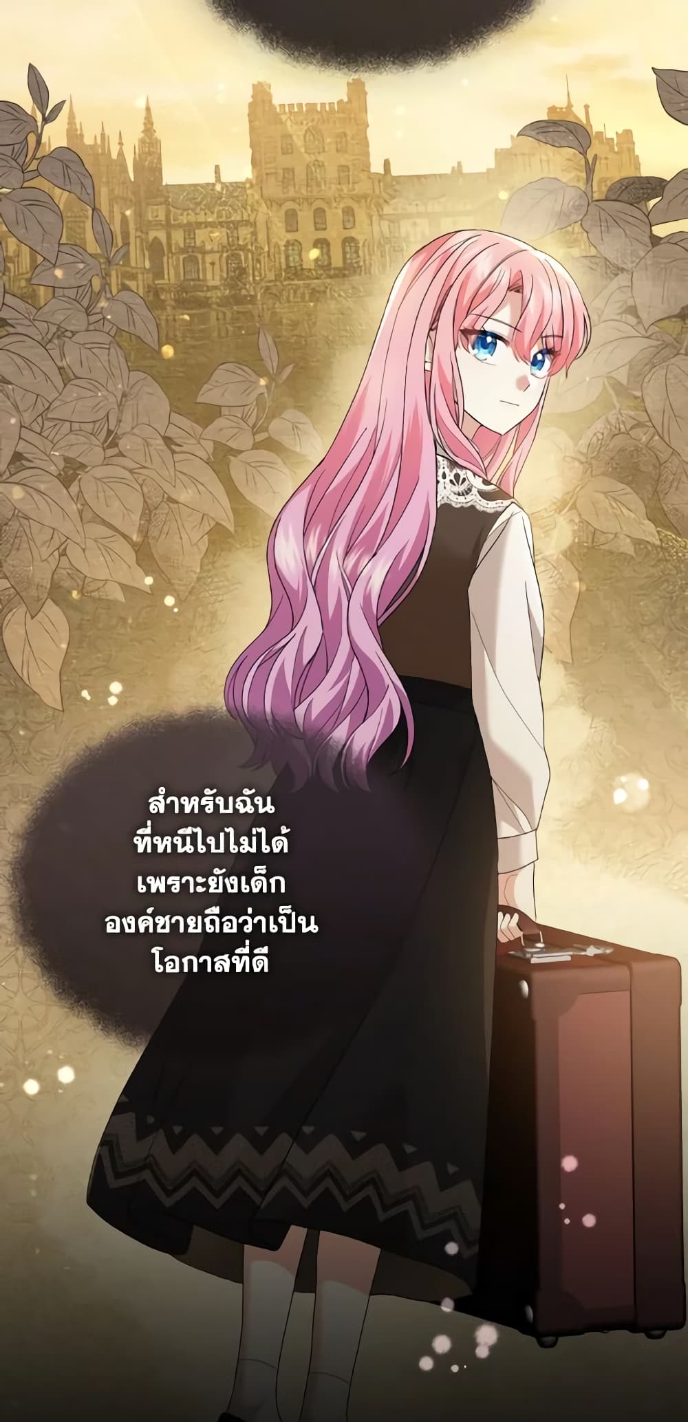 อ่านการ์ตูน The Little Princess Waits for the Breakup 23 ภาพที่ 21