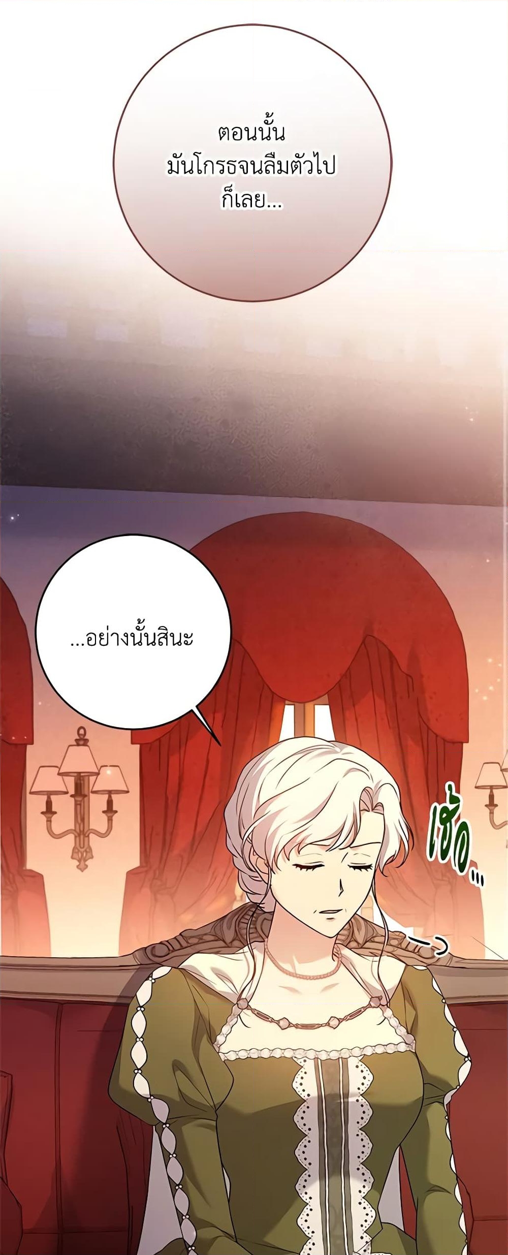 อ่านการ์ตูน I Went On Strike Because It Was A Time Limit 60 ภาพที่ 21