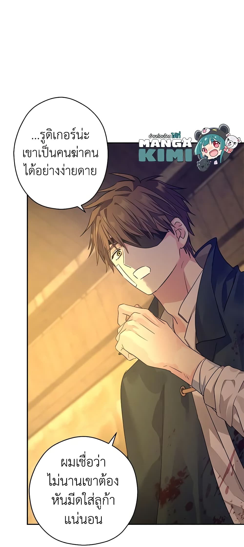 อ่านการ์ตูน I Will Change The Genre 102 ภาพที่ 19