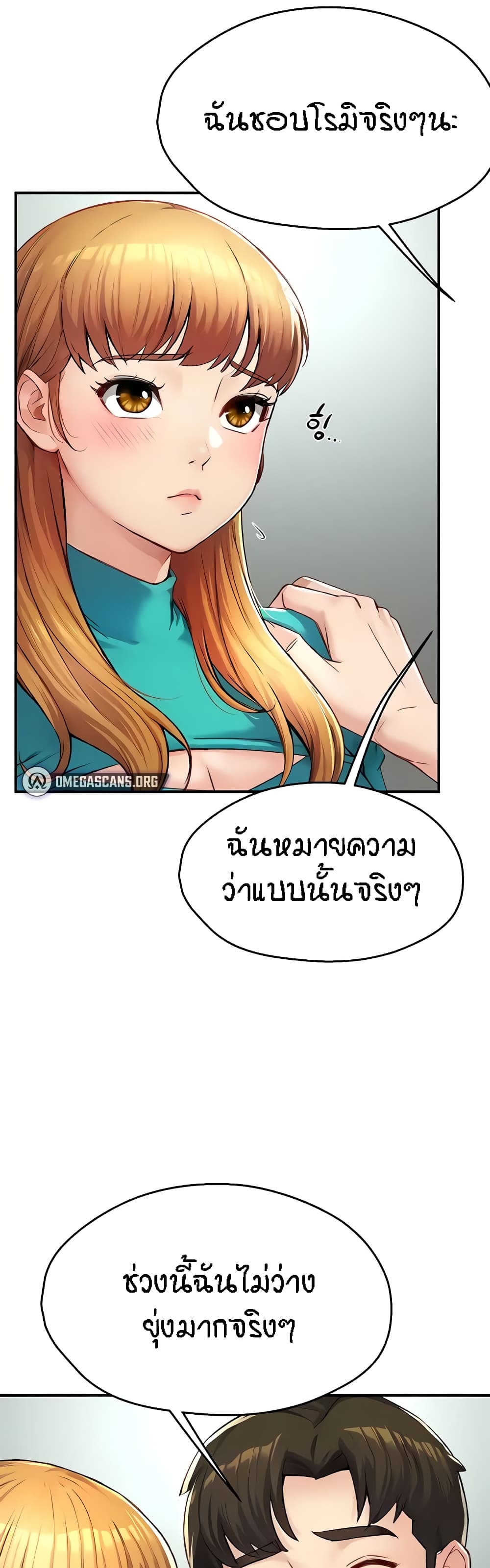 อ่านการ์ตูน Yogurt Delivery Lady 7 ภาพที่ 56