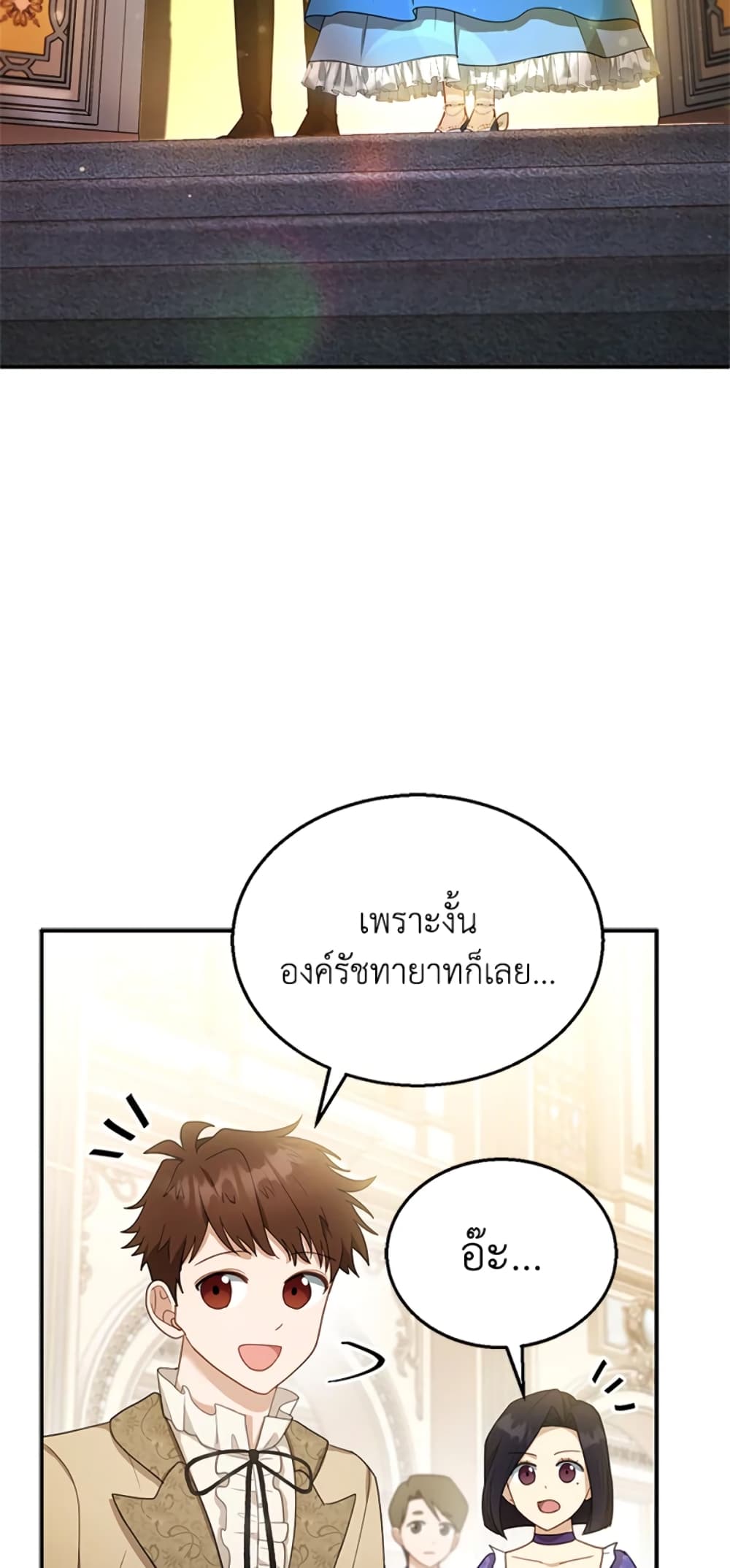 อ่านการ์ตูน I Am Trying To Divorce My Villain Husband, But We Have A Child Series 10 ภาพที่ 26