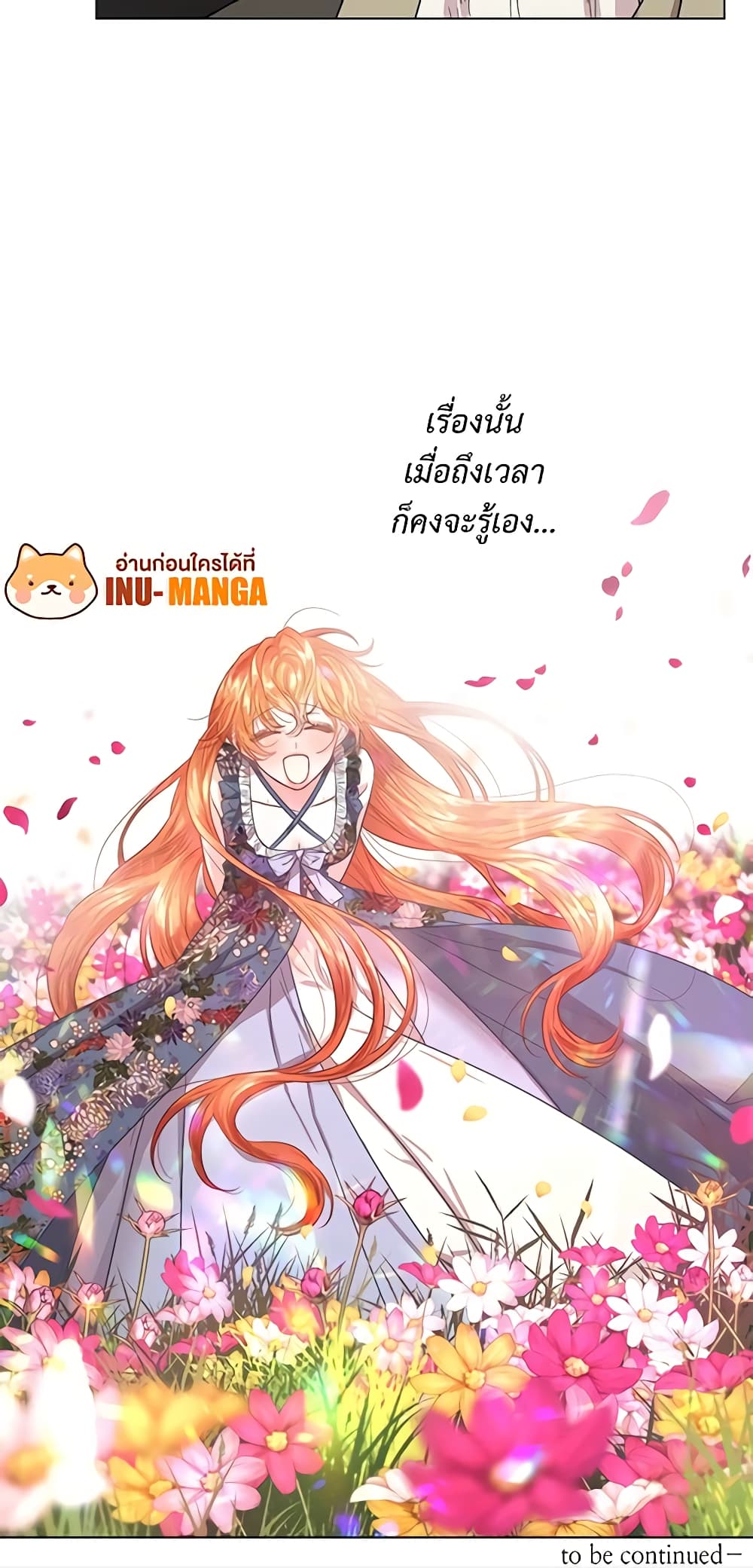 อ่านการ์ตูน Lucia 22 ภาพที่ 41