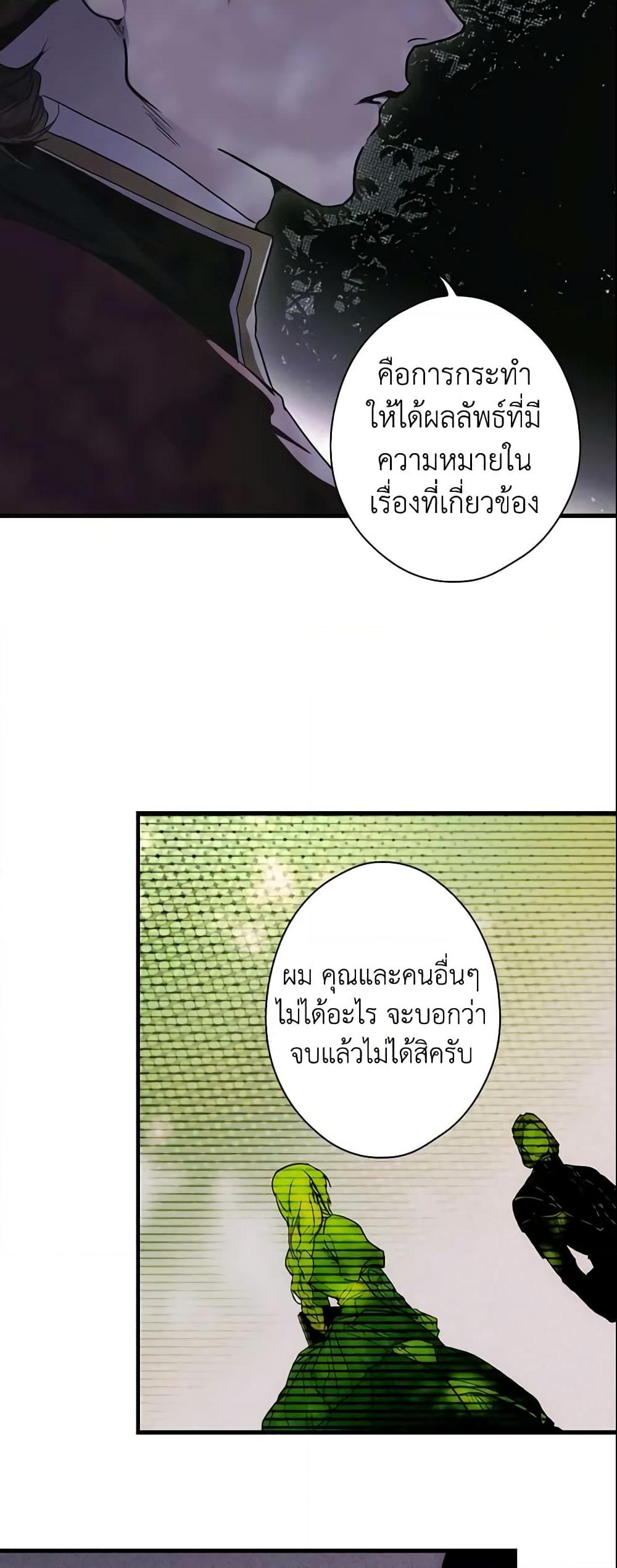 อ่านการ์ตูน The Fantasie of a Stepmother 81 ภาพที่ 12