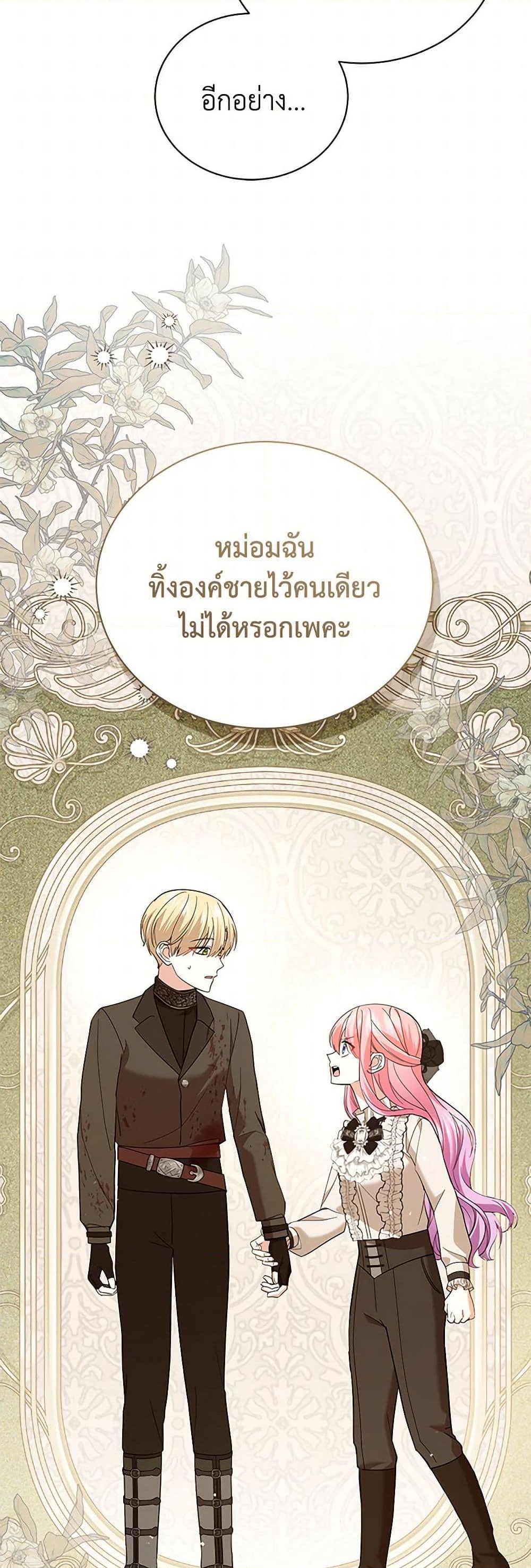 อ่านการ์ตูน The Little Princess Waits for the Breakup 74 ภาพที่ 32