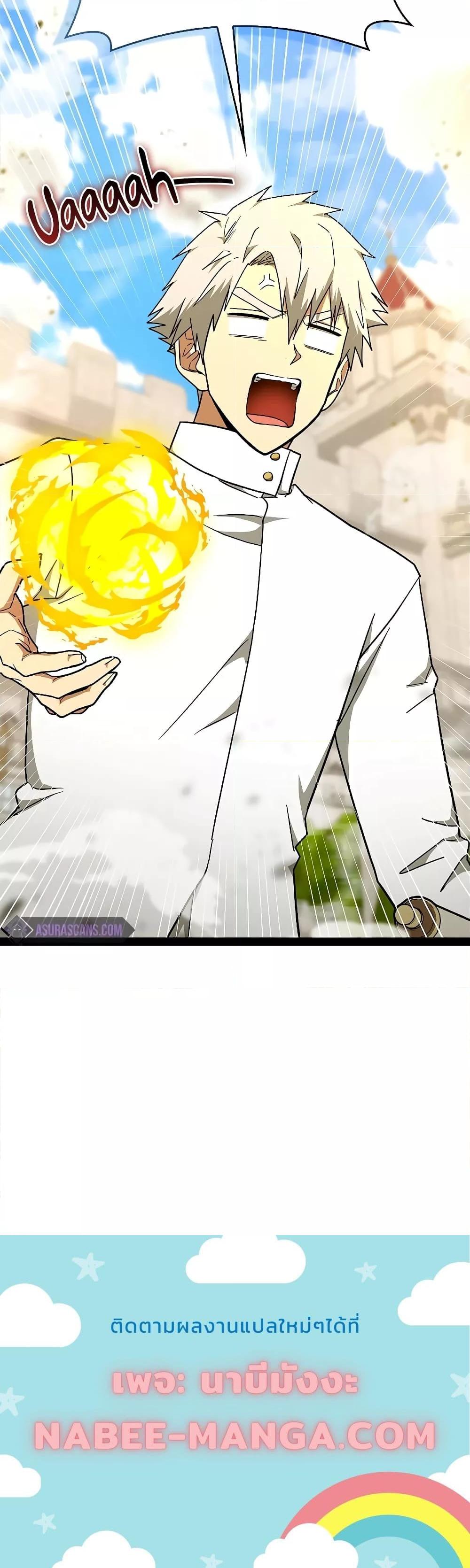 อ่านการ์ตูน To Hell With Being A Saint, I’m A Doctor 82 ภาพที่ 21