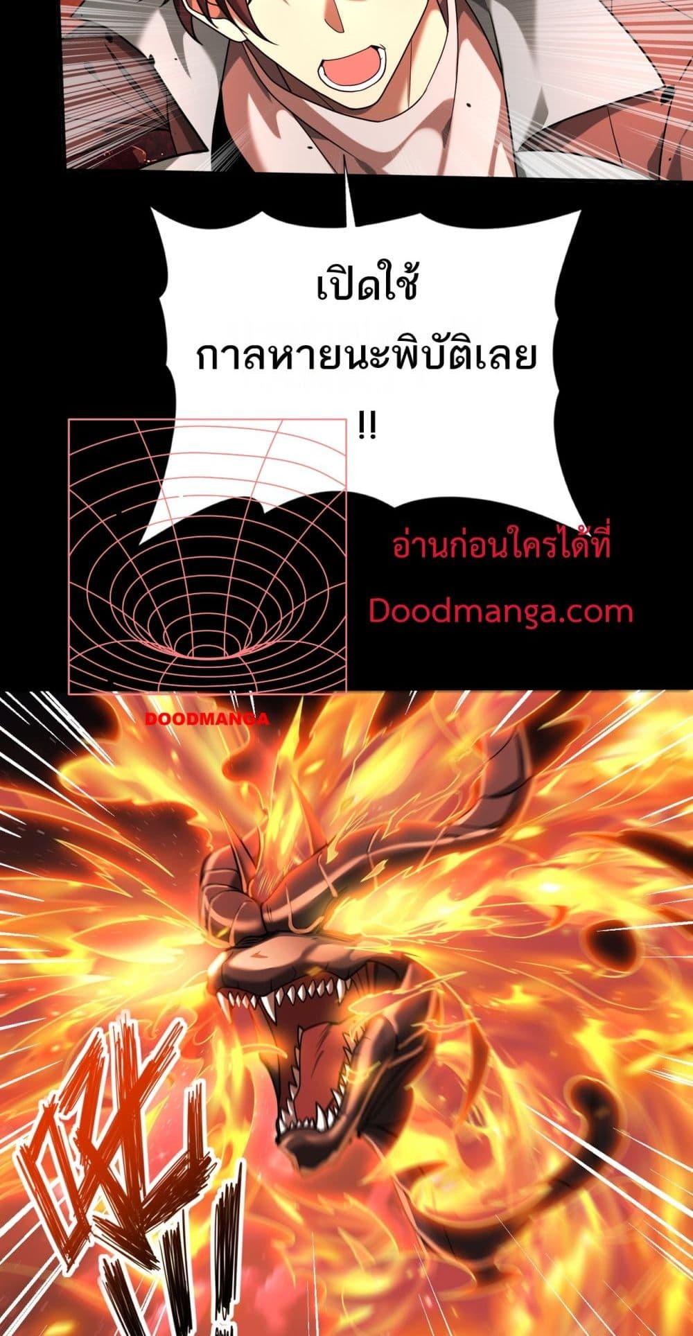 อ่านการ์ตูน I am Drako Majstor 17 ภาพที่ 30