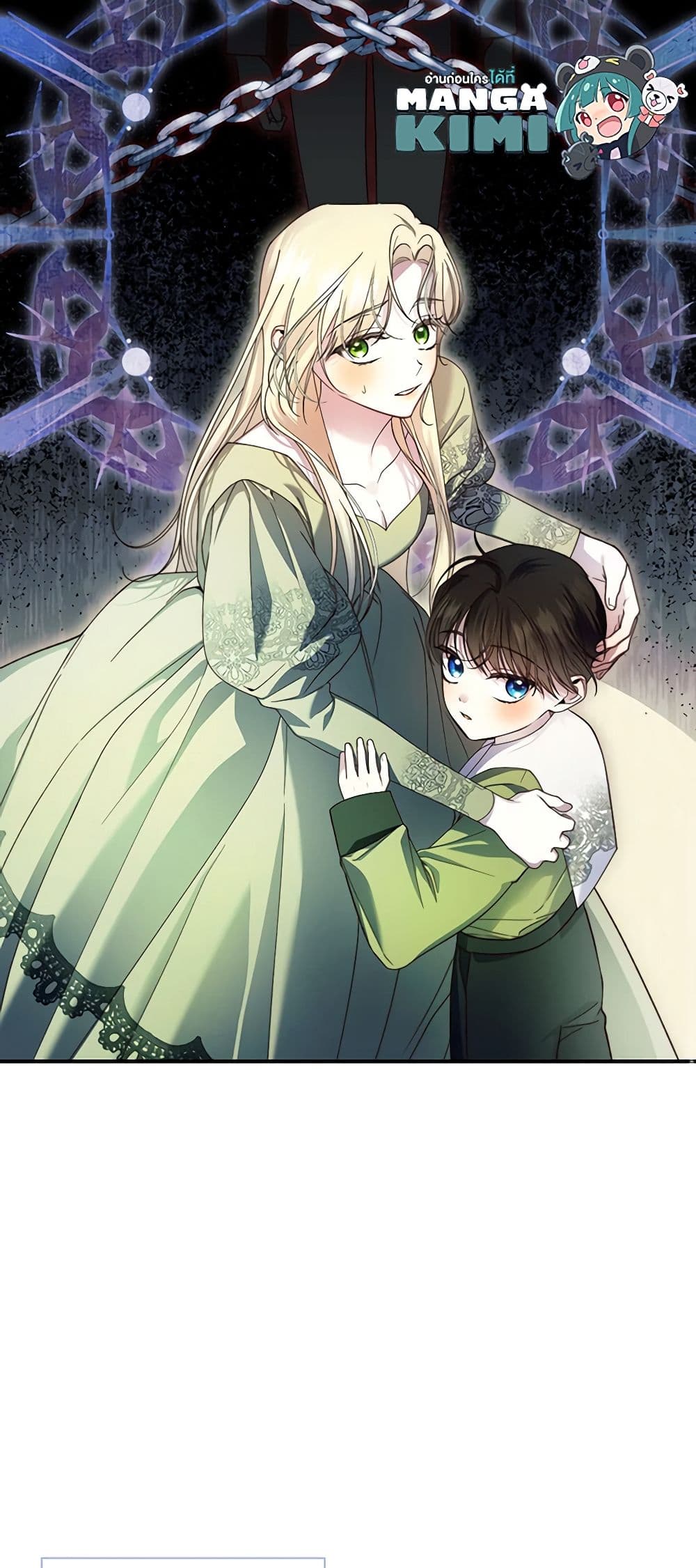 อ่านการ์ตูน How to Hide the Emperor’s Child 56 ภาพที่ 11