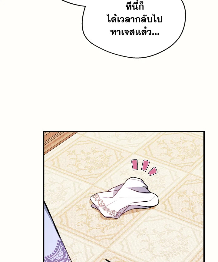 อ่านการ์ตูน My Prince’s Healing Touch 9 ภาพที่ 83