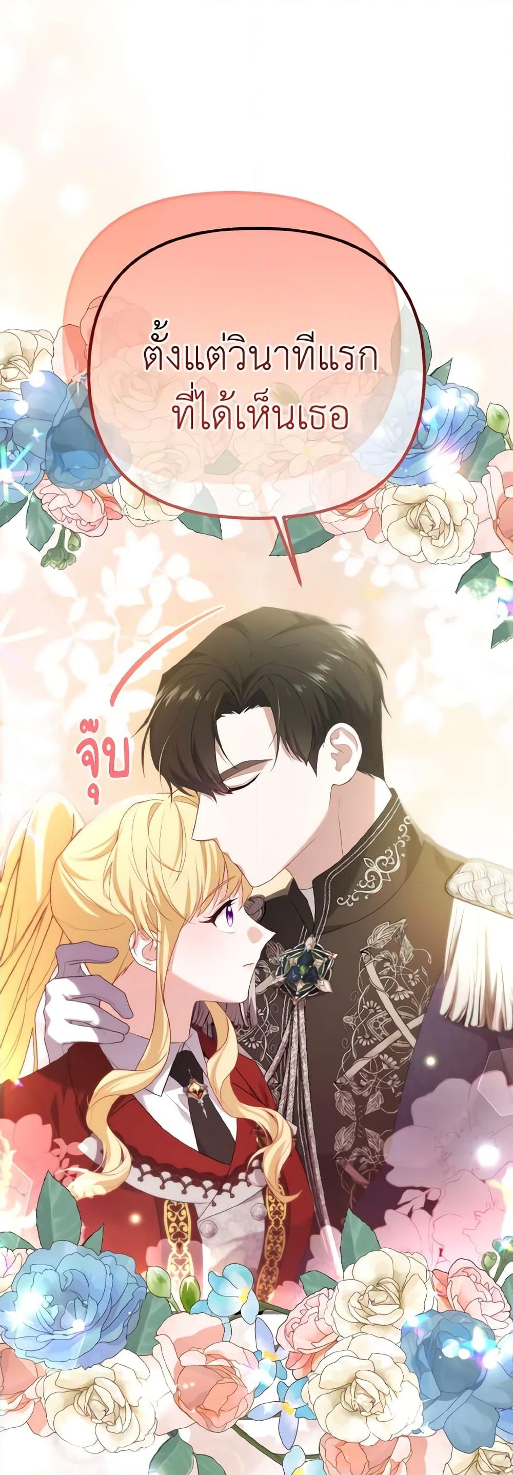 อ่านการ์ตูน Adeline’s Deep Night 56 ภาพที่ 53