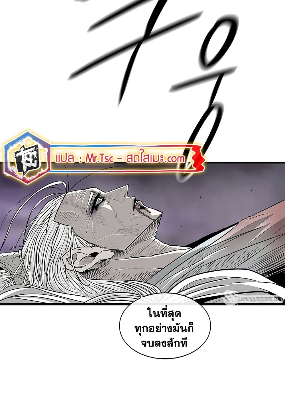 อ่านการ์ตูน Legend of the Northern Blade 189 ภาพที่ 87