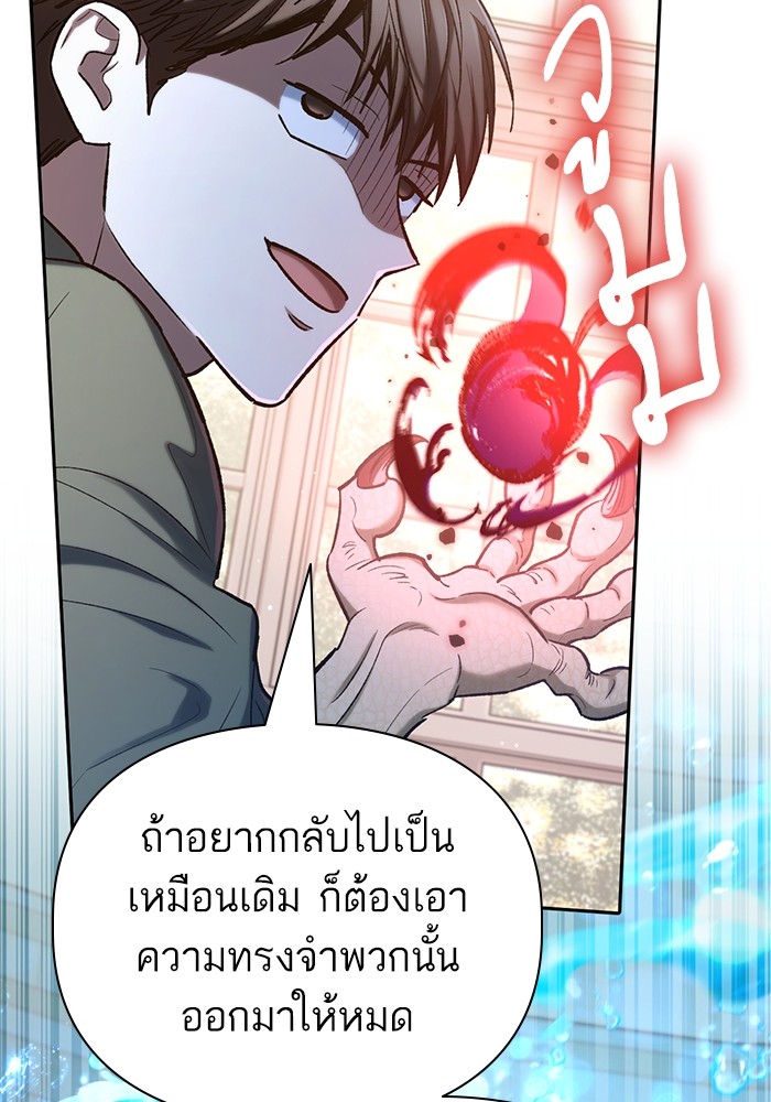 อ่านการ์ตูน The S-Classes That I Raised 132 ภาพที่ 107