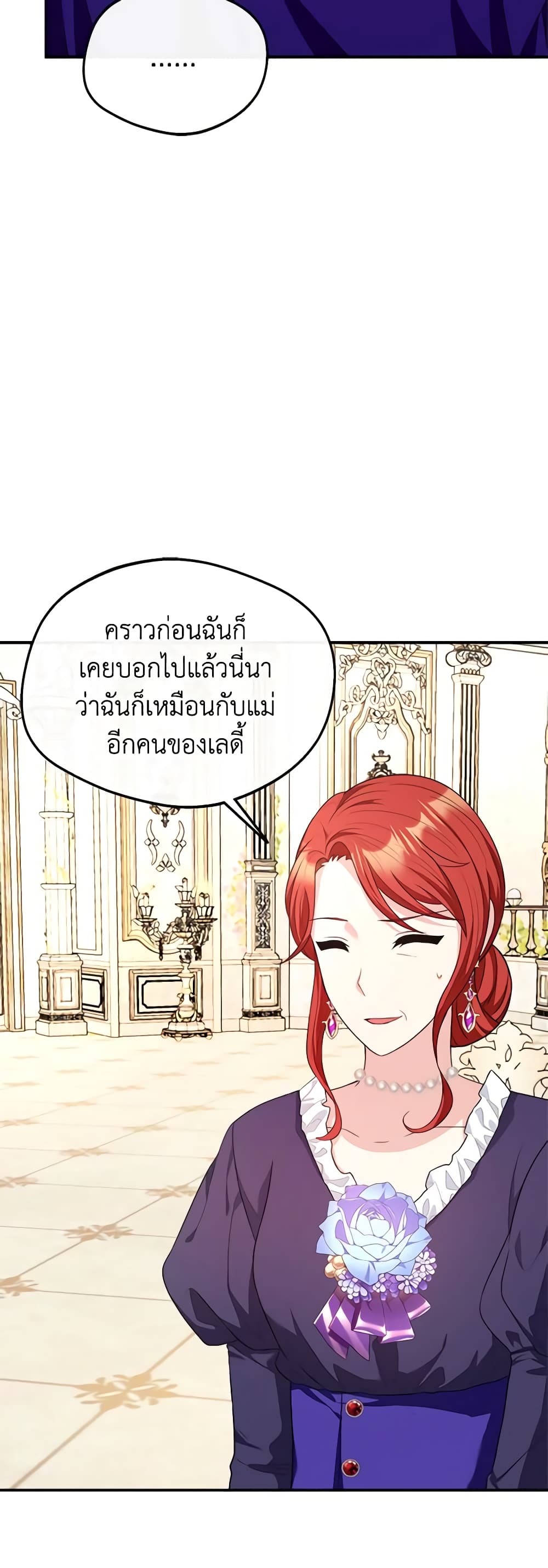 อ่านการ์ตูน I Became The Older Sister of A Regretful Male Lead 41 ภาพที่ 44