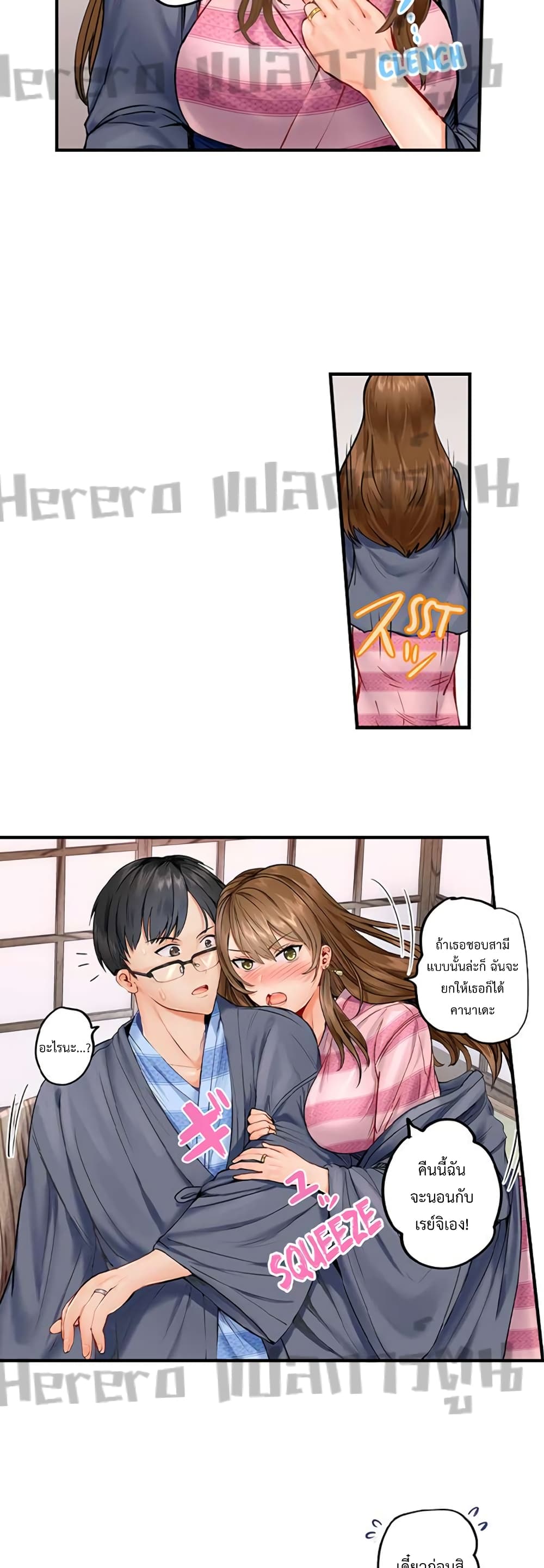 อ่านการ์ตูน Married Couple Swap ~He’s Better Than My Husband~ 1 ภาพที่ 9