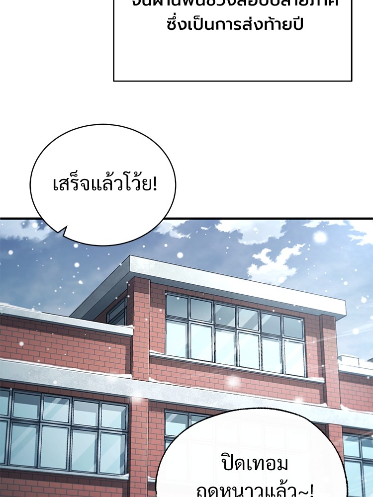 อ่านการ์ตูน Devil Returns To School Days 52 ภาพที่ 156