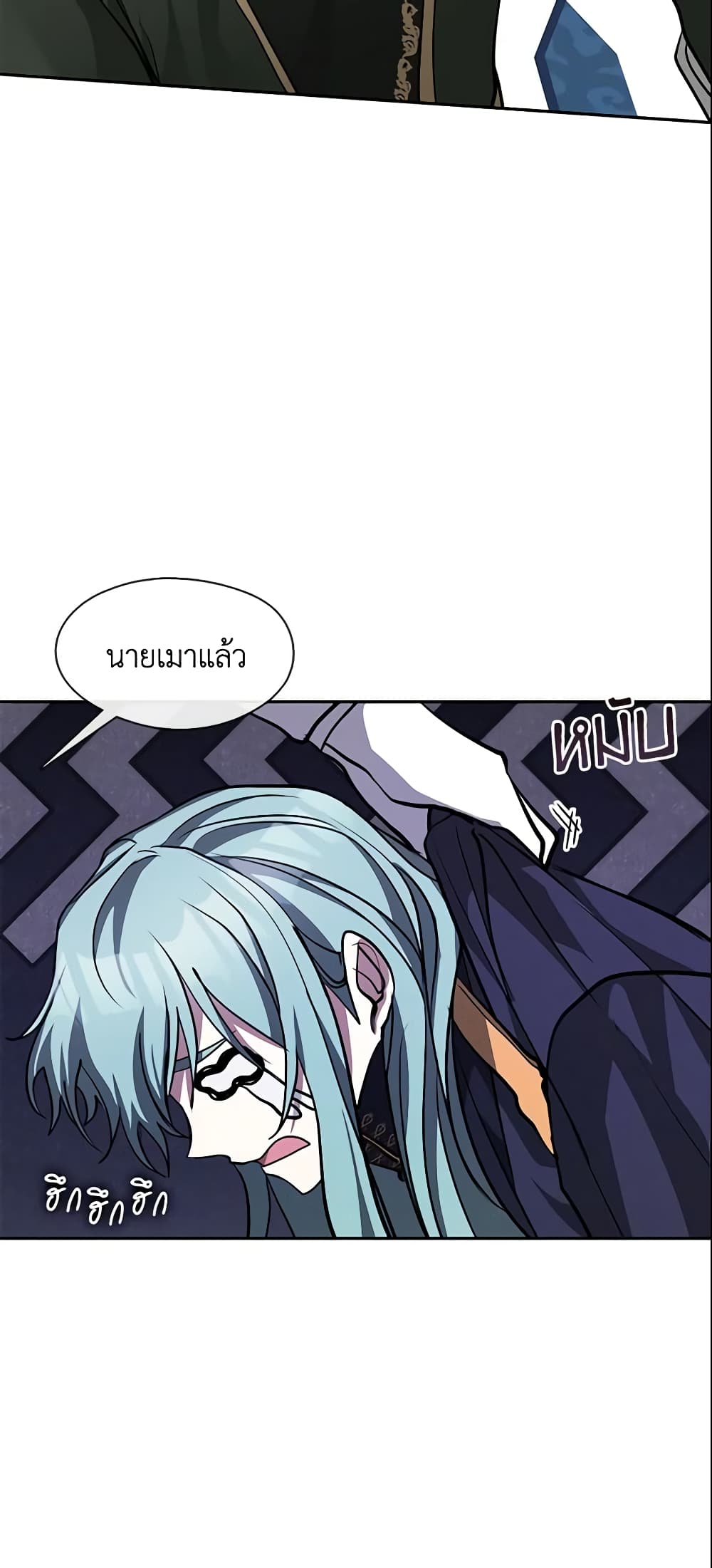 อ่านการ์ตูน I Failed To Throw The Villain Away 52 ภาพที่ 5