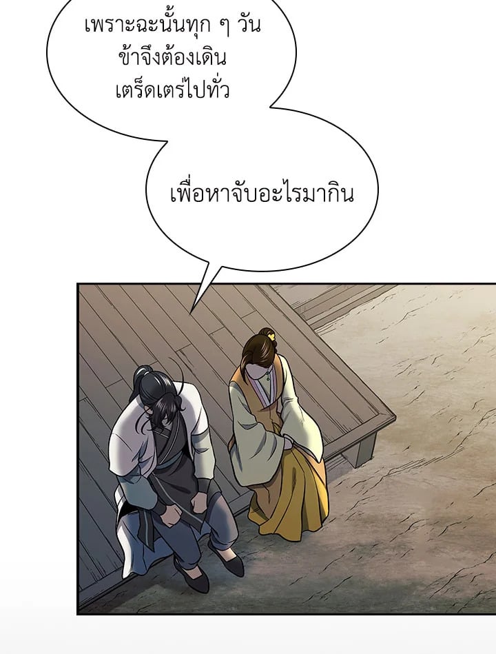 อ่านการ์ตูน Storm Inn 76 ภาพที่ 3