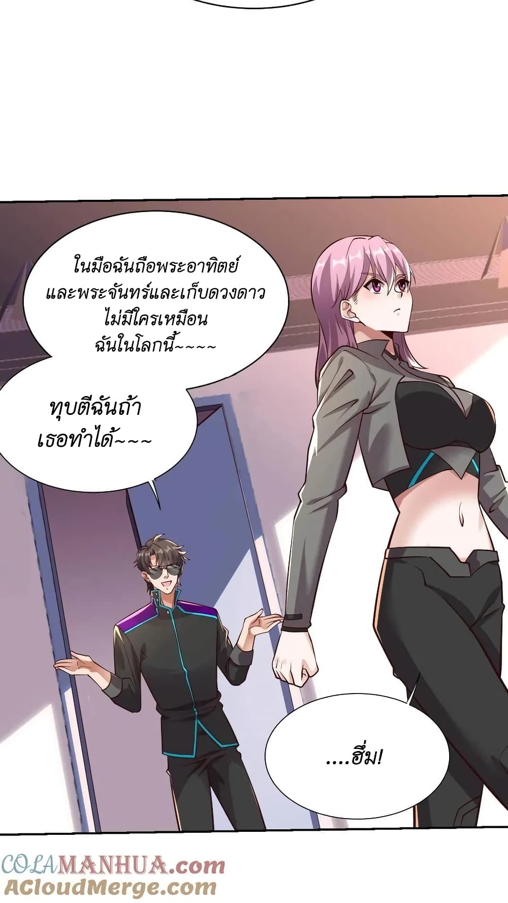 อ่านการ์ตูน I Accidentally Became Invincible While Studying With My Sister 32 ภาพที่ 23