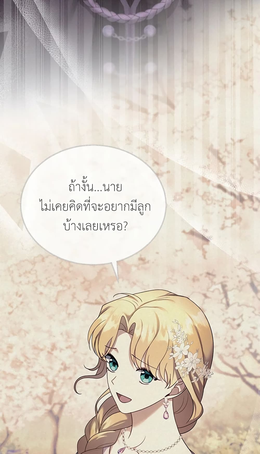 อ่านการ์ตูน I Am Trying To Divorce My Villain Husband, But We Have A Child Series 33 ภาพที่ 51