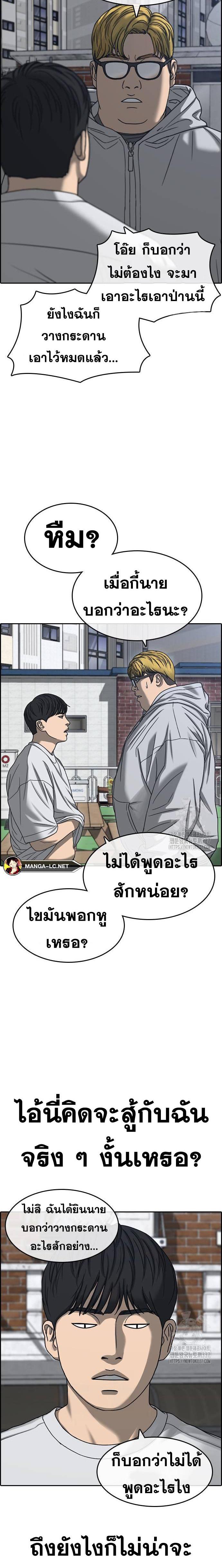 อ่านการ์ตูน Loser Life 23 ภาพที่ 5