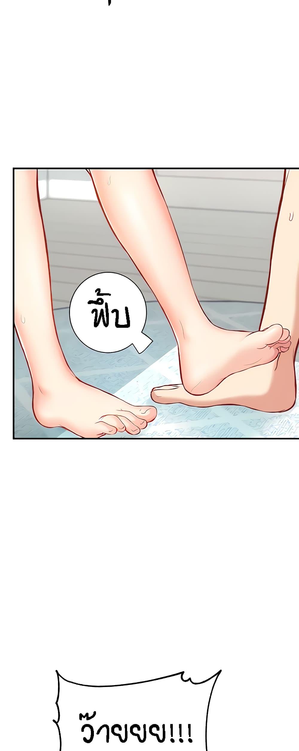 อ่านการ์ตูน Summer with Mother and Daughter 13 ภาพที่ 54