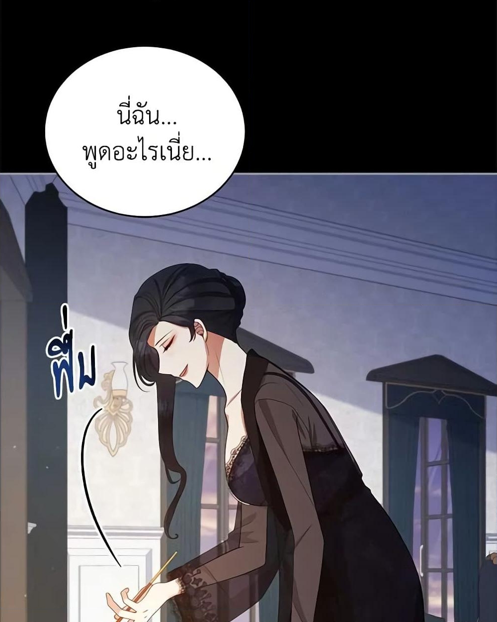 อ่านการ์ตูน Solitary Lady 100 ภาพที่ 48