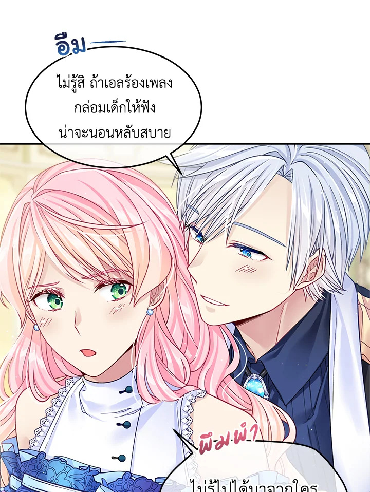 อ่านการ์ตูน I’m In Trouble Because My Husband Is So Cute 17 ภาพที่ 11