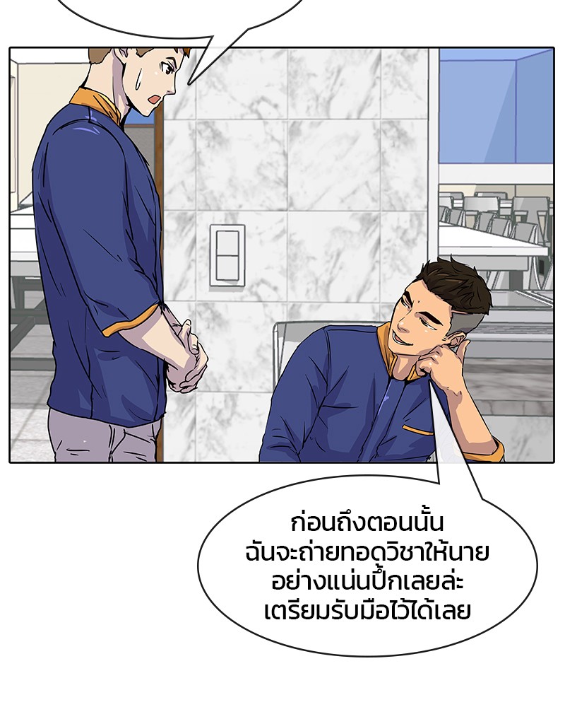 อ่านการ์ตูน Kitchen Soldier 10 ภาพที่ 57