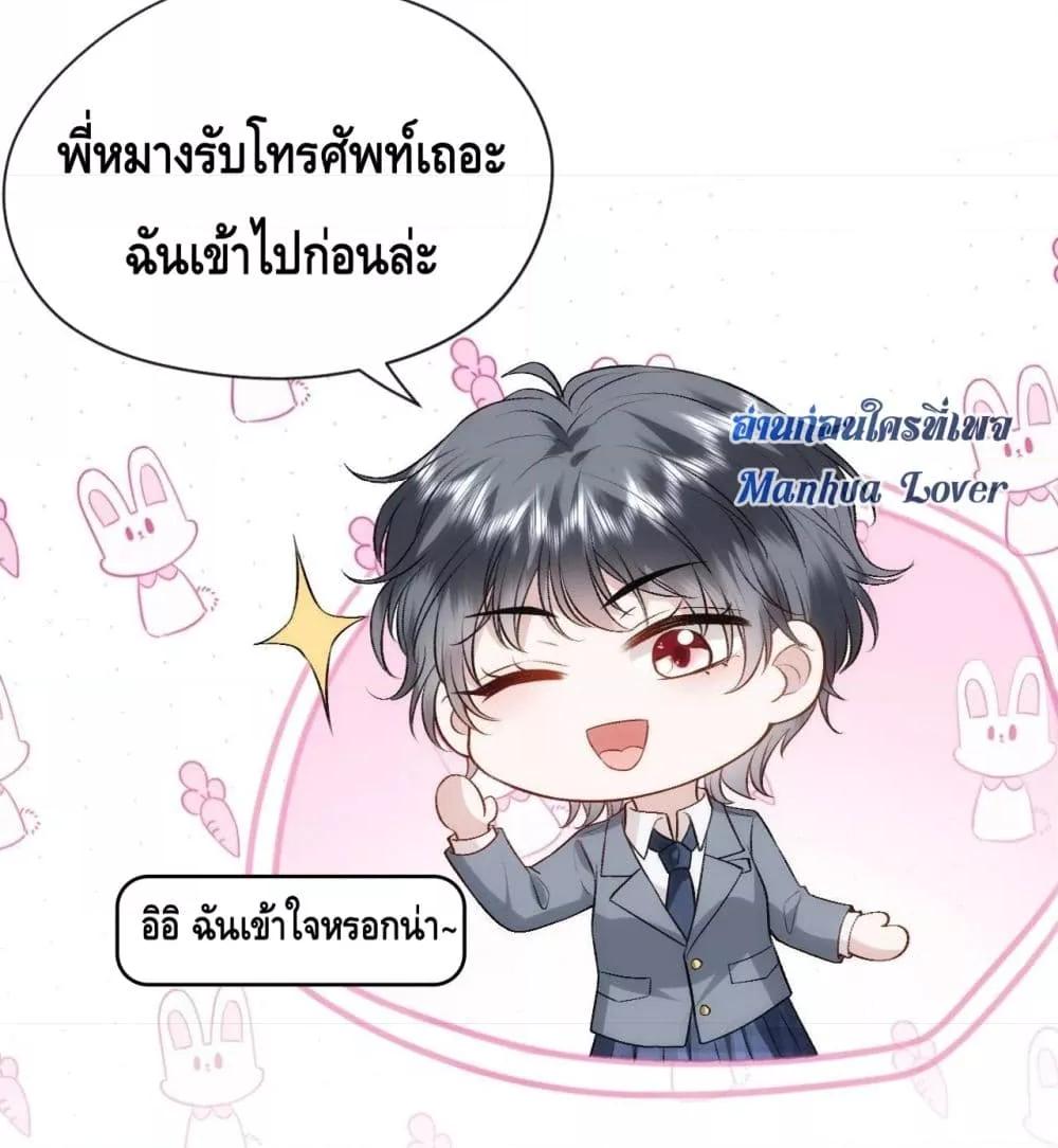 อ่านการ์ตูน Madam Slaps Her Face Online Everyday 50 ภาพที่ 3