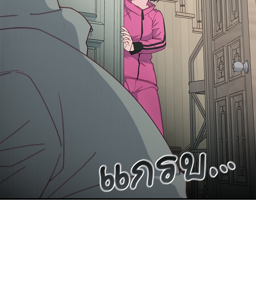 อ่านการ์ตูน Spy House 12 ภาพที่ 33