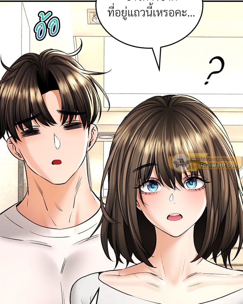 อ่านการ์ตูน Herbal Love Story 37 ภาพที่ 19