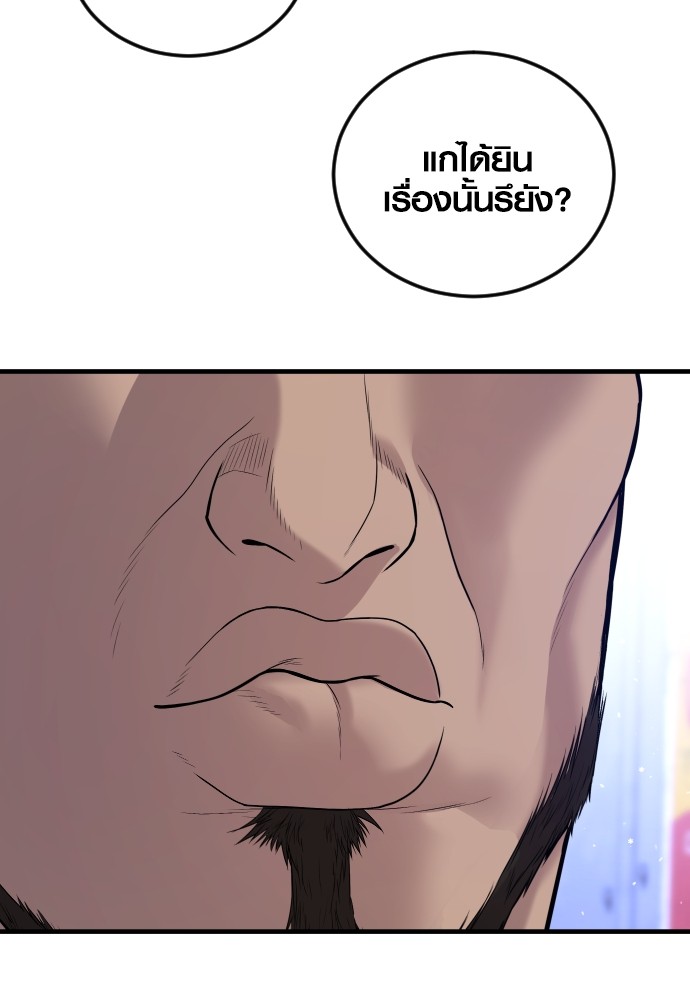 อ่านการ์ตูน Juvenile Offender 44 ภาพที่ 161