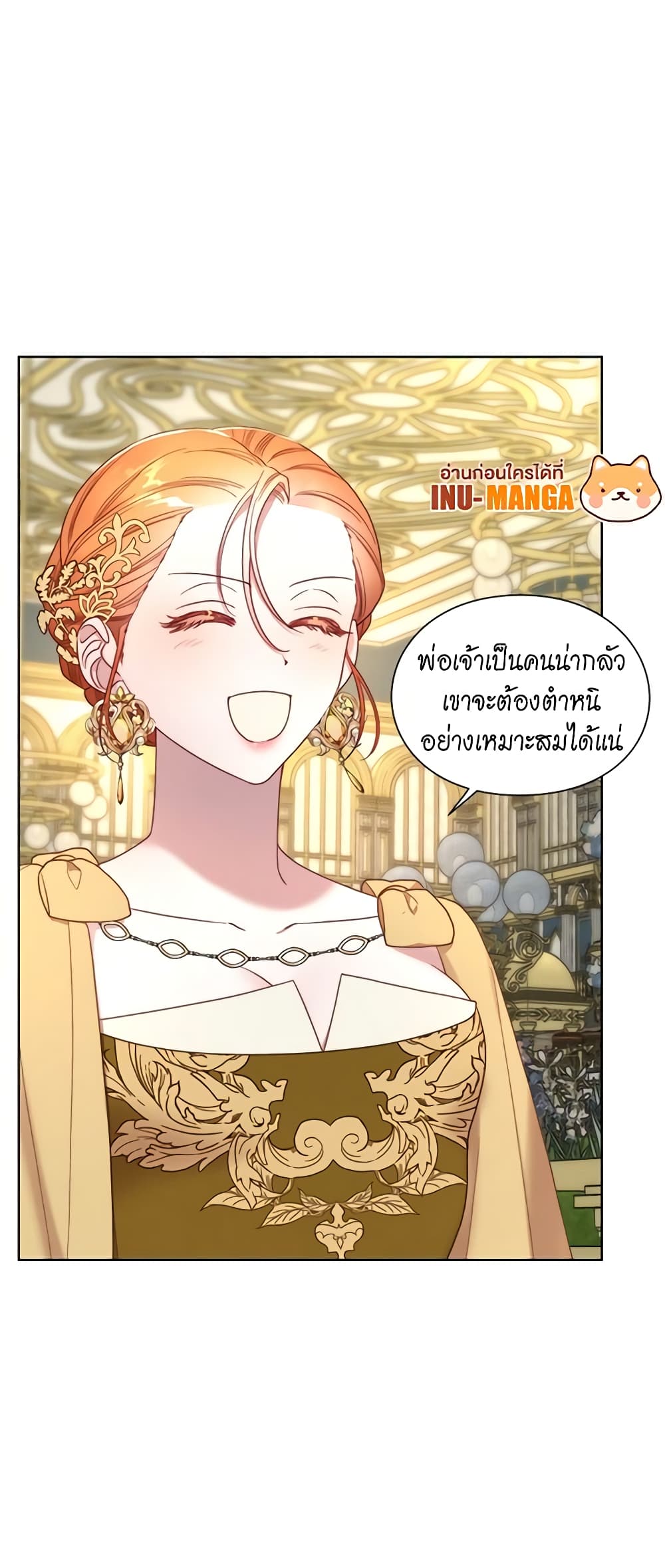 อ่านการ์ตูน Lucia 99 ภาพที่ 14