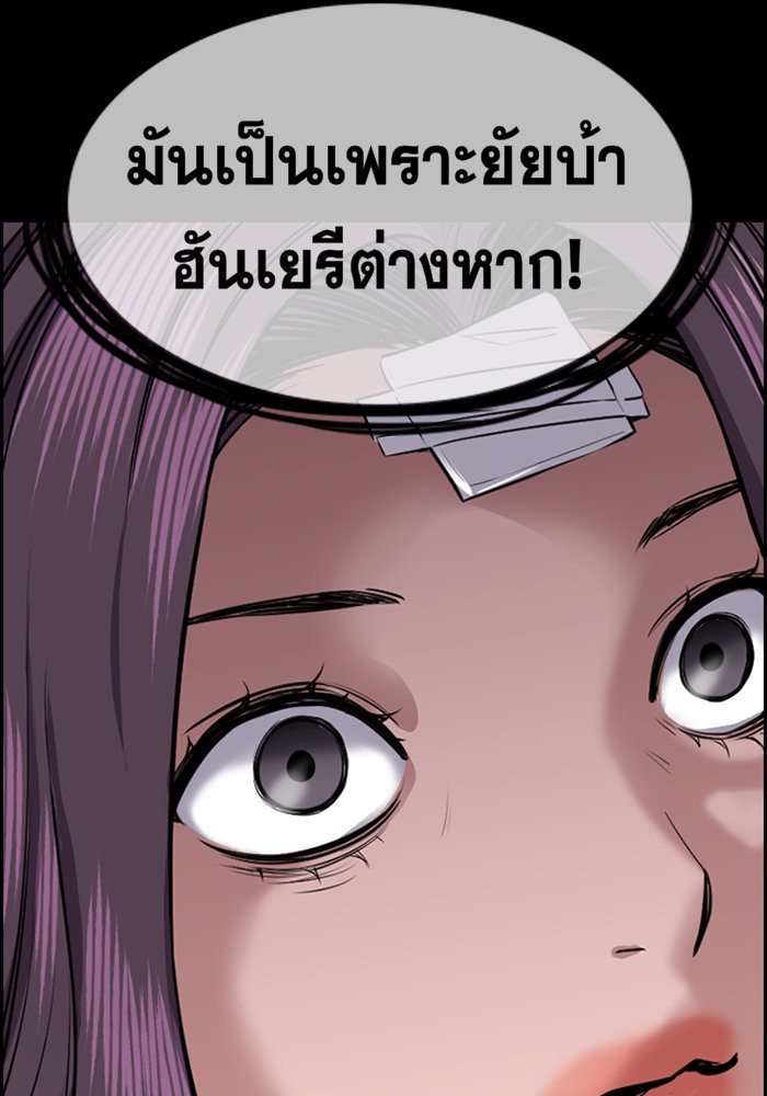 อ่านการ์ตูน True Education 19 ภาพที่ 31