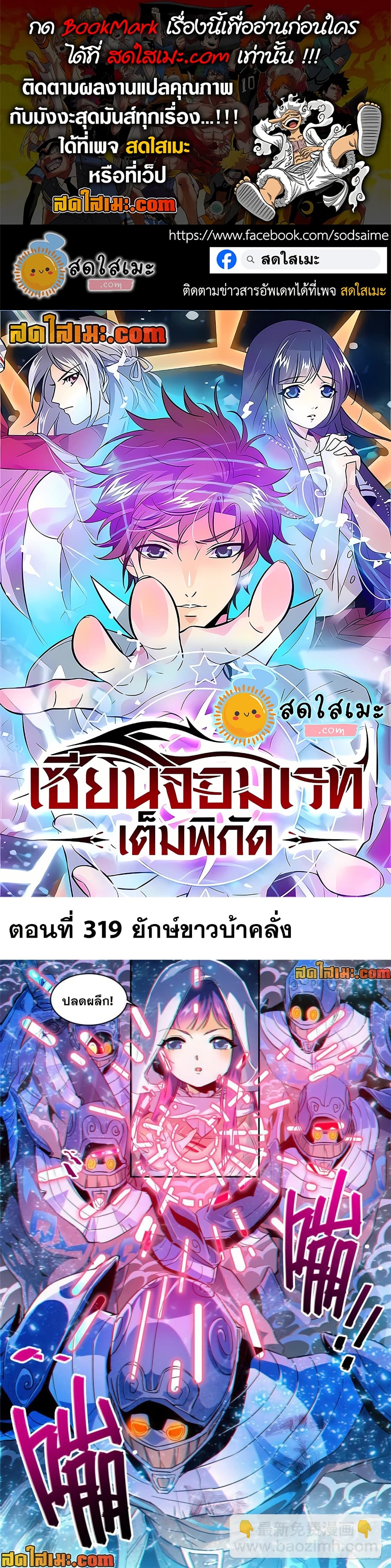 อ่านการ์ตูน Versatile Mage 319 ภาพที่ 1