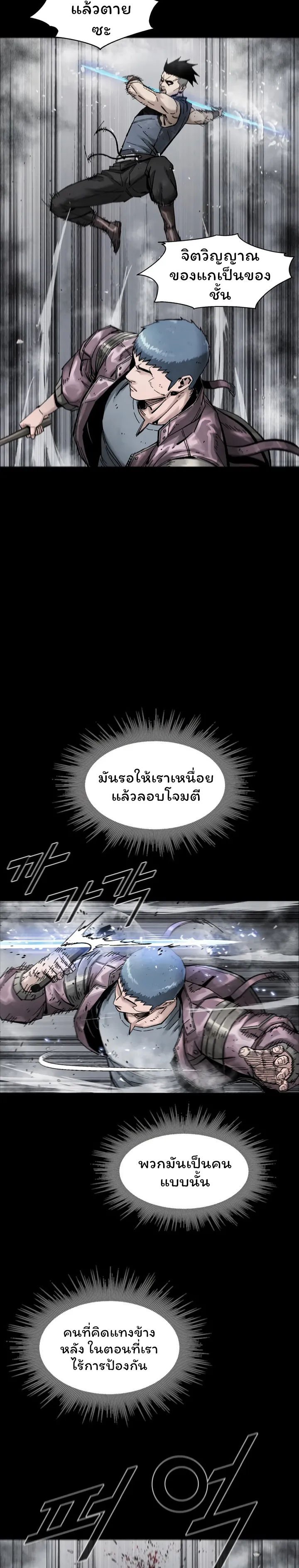 อ่านการ์ตูน L.A.G 21 ภาพที่ 15