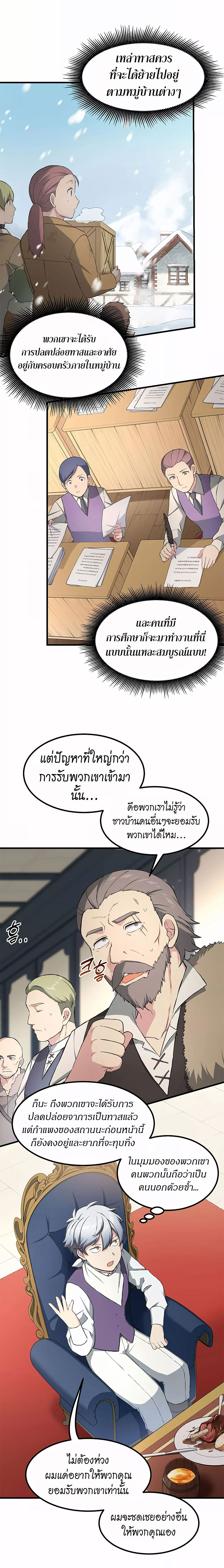 อ่านการ์ตูน How the Pro in His Past Life Sucks the Sweet Honey 29 ภาพที่ 18