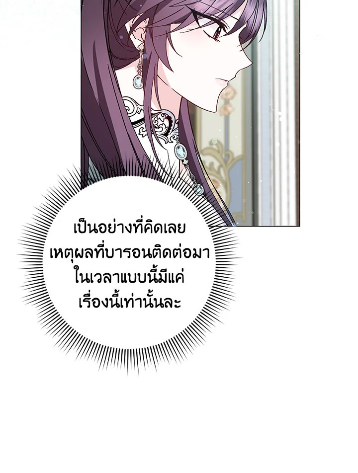 อ่านการ์ตูน I Won’t Pick Up The Trash I Threw Away Again 23 ภาพที่ 63