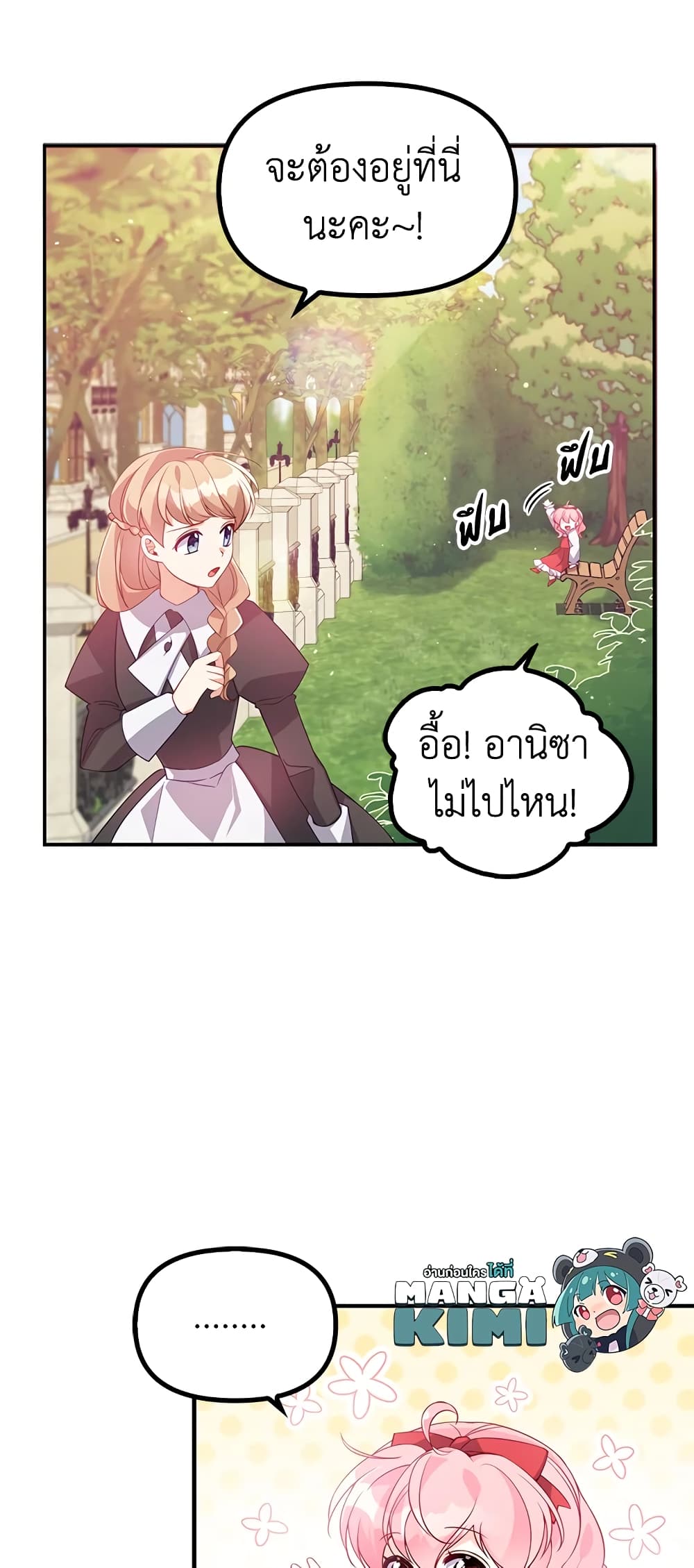 อ่านการ์ตูน The Precious Sister of The Villainous 18 ภาพที่ 47