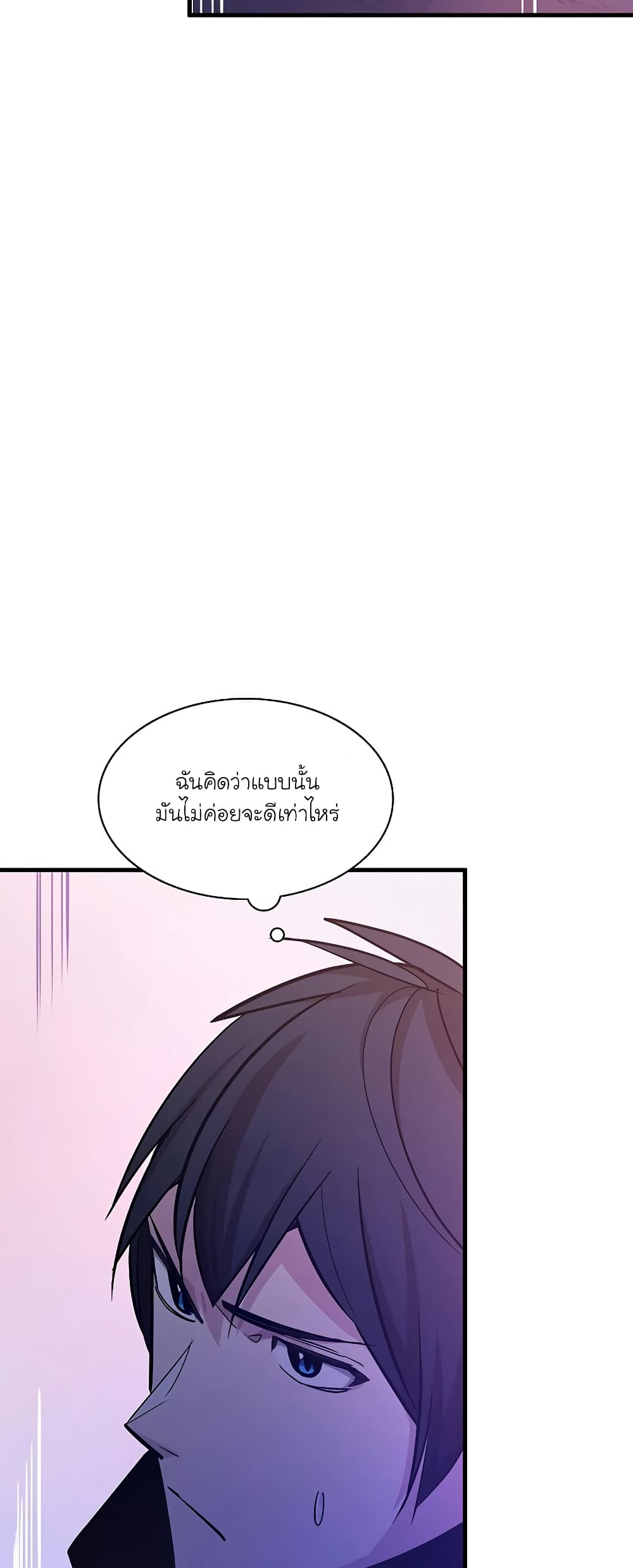 อ่านการ์ตูน The Tutorial is Too Hard 173 ภาพที่ 68