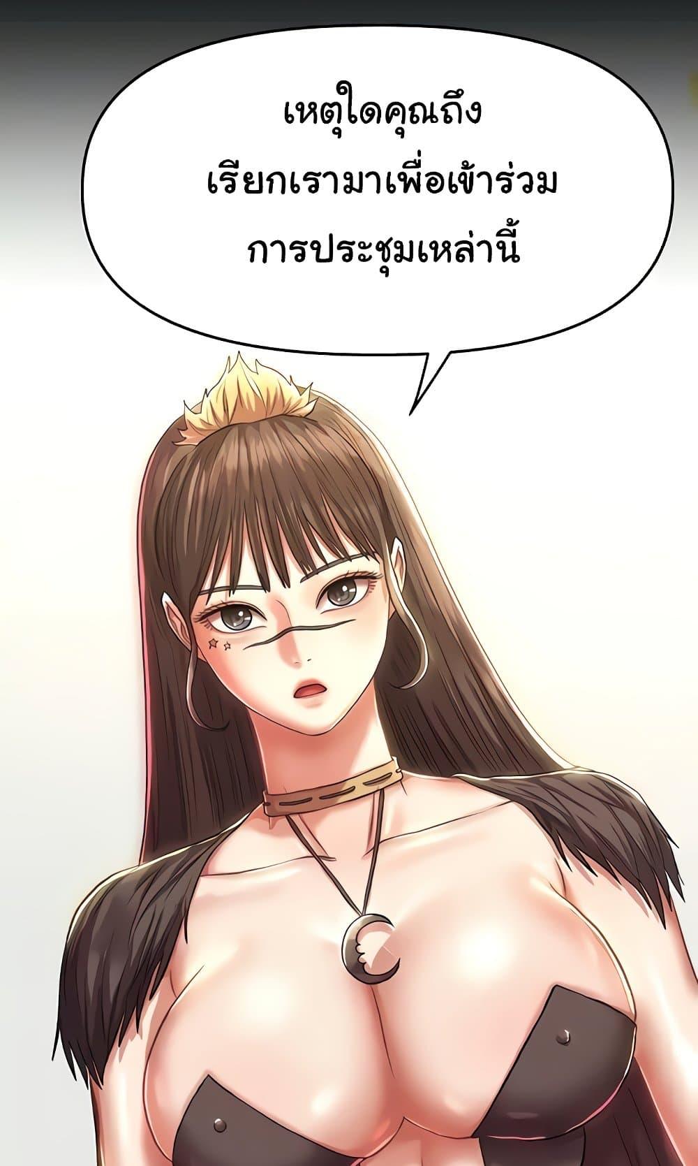 อ่านการ์ตูน Women of God 15 ภาพที่ 22