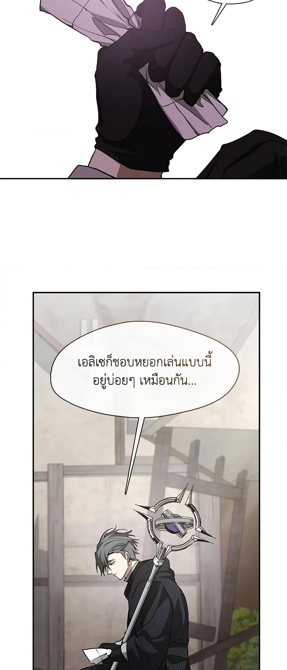 อ่านการ์ตูน I Failed To Throw The Villain Away 84 ภาพที่ 55