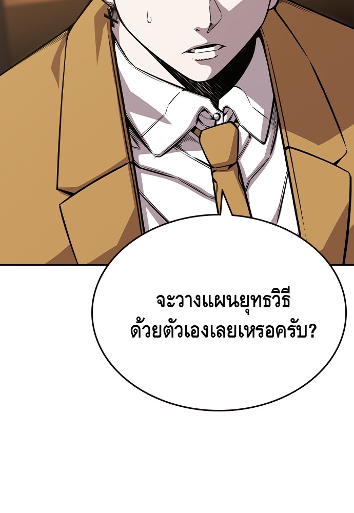 อ่านการ์ตูน King Game 91 ภาพที่ 79