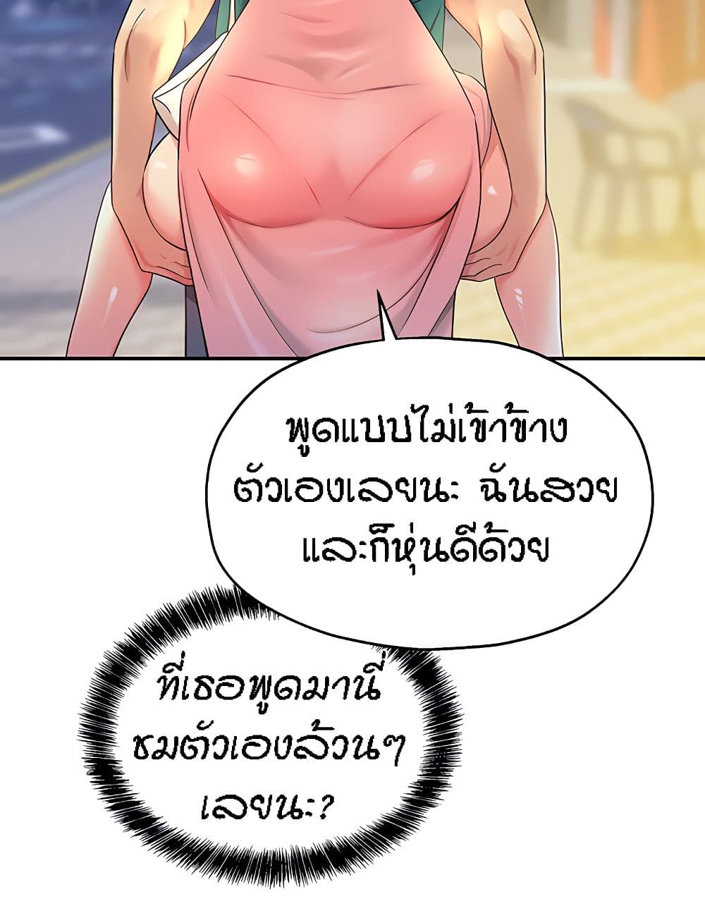 อ่านการ์ตูน Glory Hole 45 ภาพที่ 88