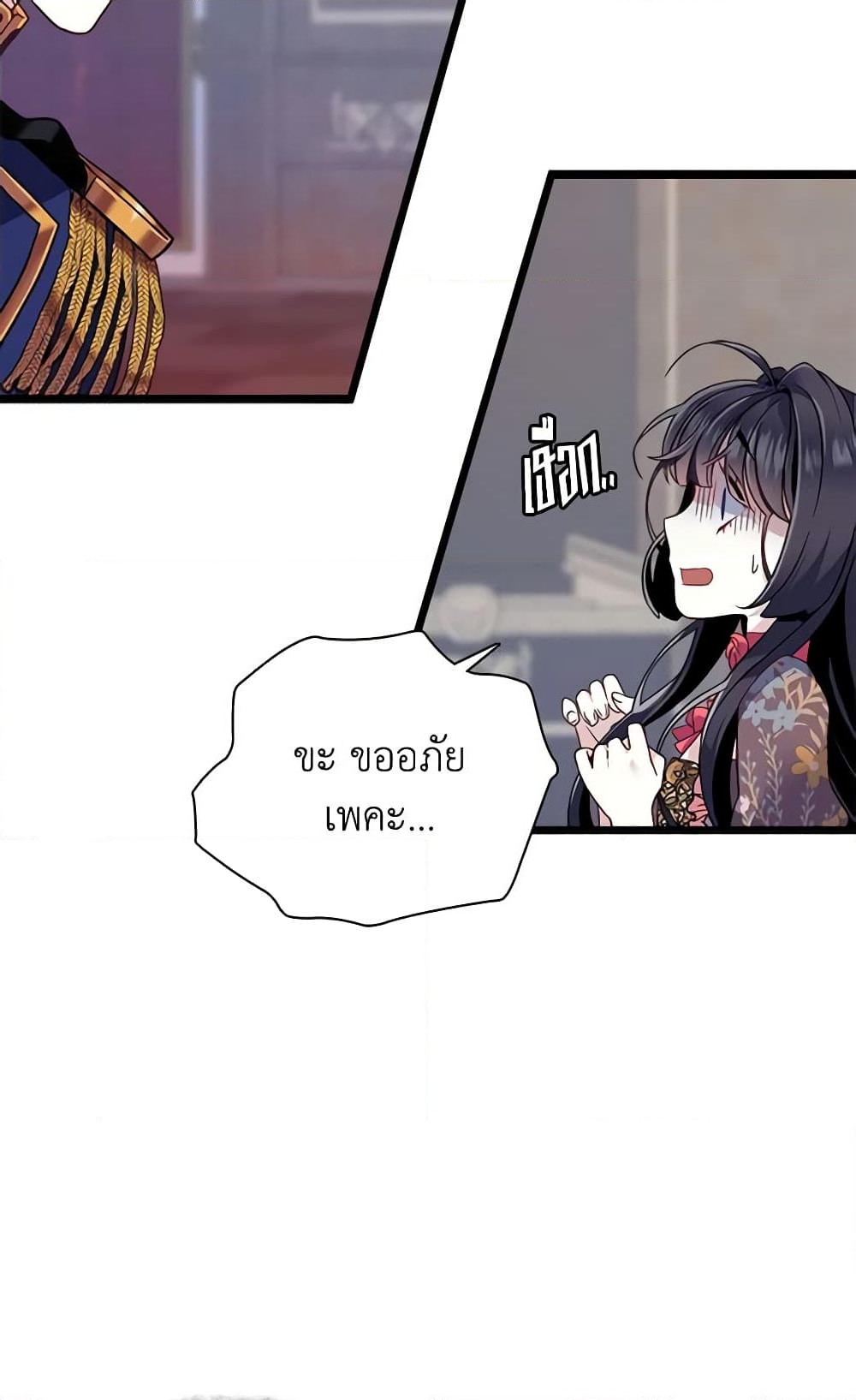 อ่านการ์ตูน Not-Sew-Wicked Stepmom 32 ภาพที่ 13