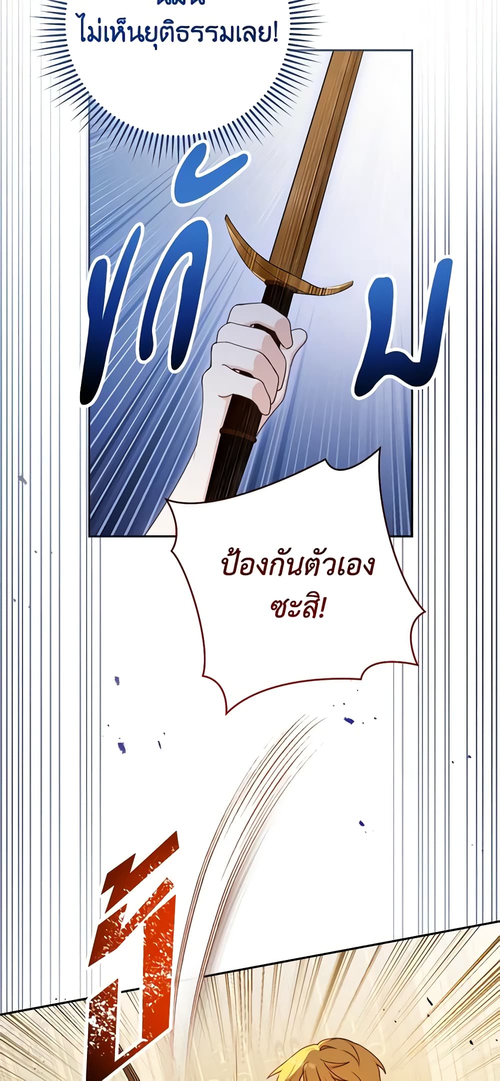 อ่านการ์ตูน Please Treat Your Friends Preciously 7 ภาพที่ 44