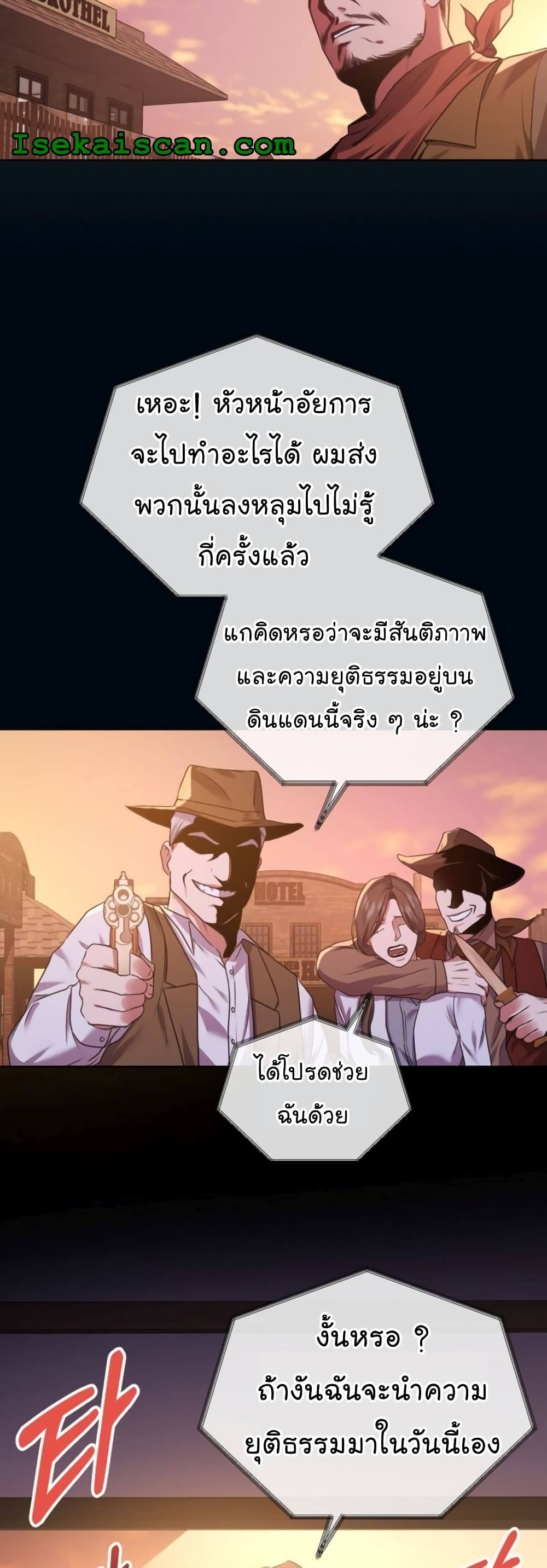 อ่านการ์ตูน National Tax Service Thug 13 ภาพที่ 16