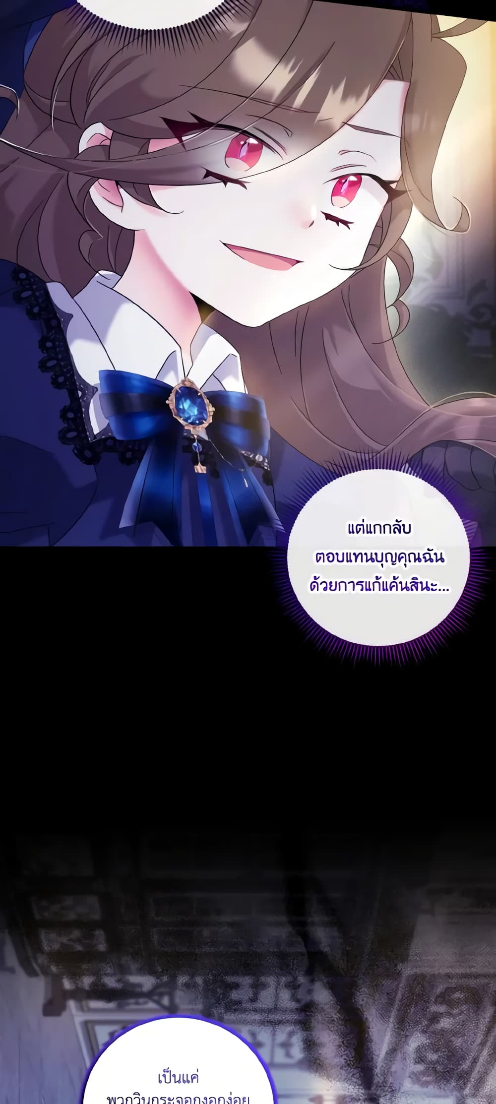 อ่านการ์ตูน Baby Pharmacist Princess 26 ภาพที่ 28